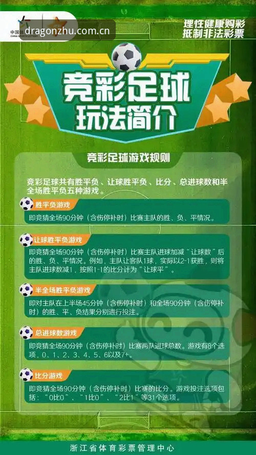 龙珠体育平台竞彩数据最新版实用指南