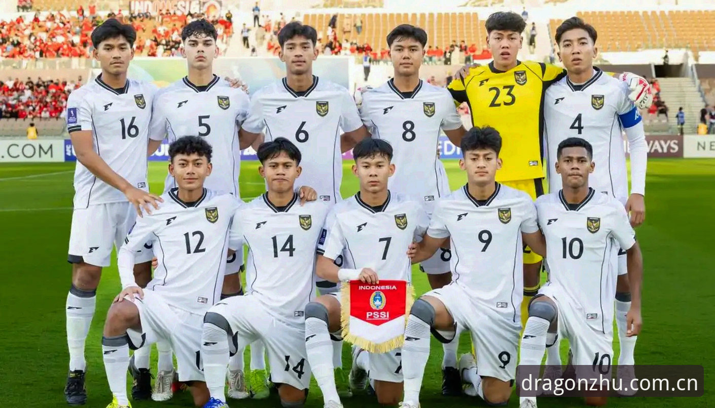 U17世界杯抽签结果深度评测：中国男女足分组形势全面解析